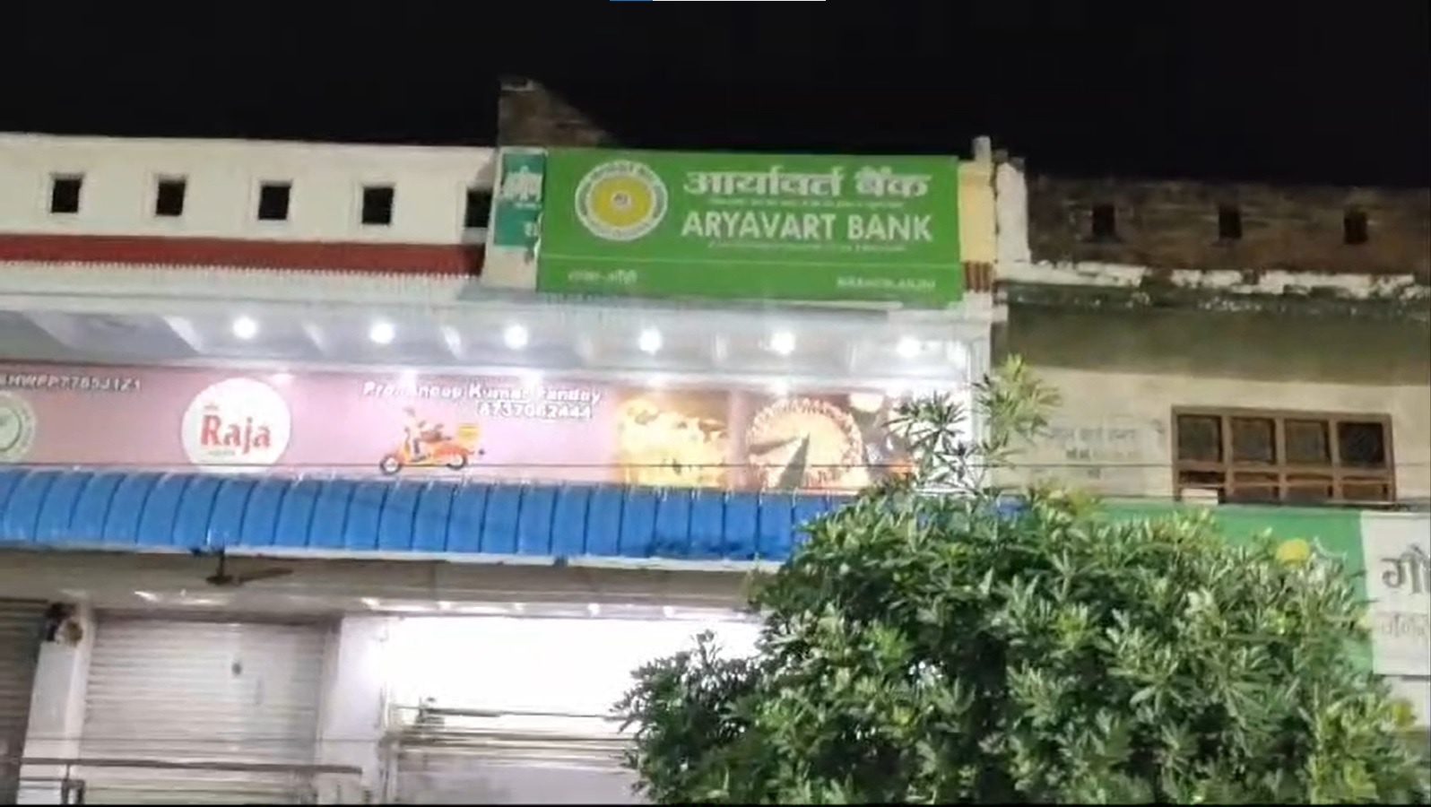 Bank Alarm Sparks Night Scare In Up, Cops Find All Well, Rats Are Suspects