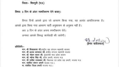 BJP notice to Lodhi.jpeg